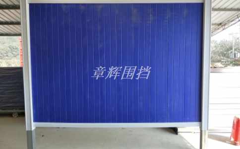 簡易圍擋在臨時(shí)施工現(xiàn)場中的顏色應(yīng)該如何選定？（臨時(shí)施工現(xiàn)場中簡易圍擋的顏色要求分析）